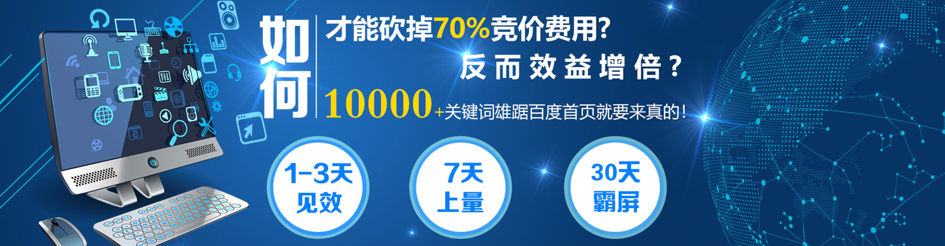 横峰百度广告竞价